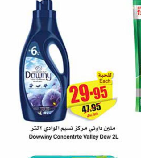 DOWNY Softener  in Othaim Markets in KSA, Saudi Arabia, Saudi - Ar Rass