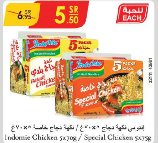 INDOMIE Noodles  in Danube in KSA, Saudi Arabia, Saudi - Jubail