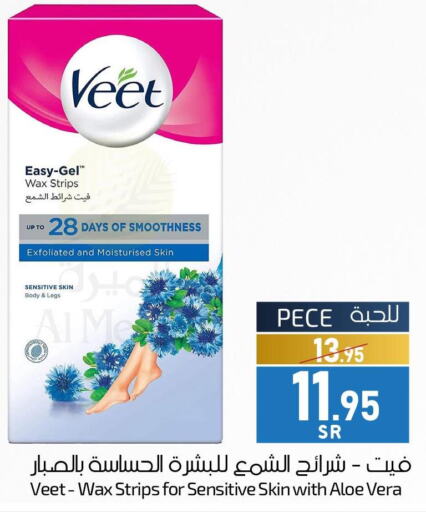 VEET Hair Remover Cream  in Mira Mart Mall in KSA, Saudi Arabia, Saudi - Jeddah