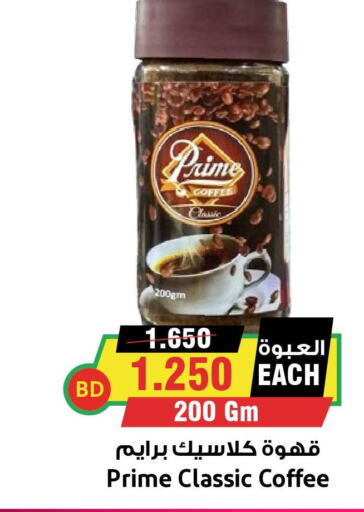 PRIME Coffee  in أسواق النخبة in البحرين