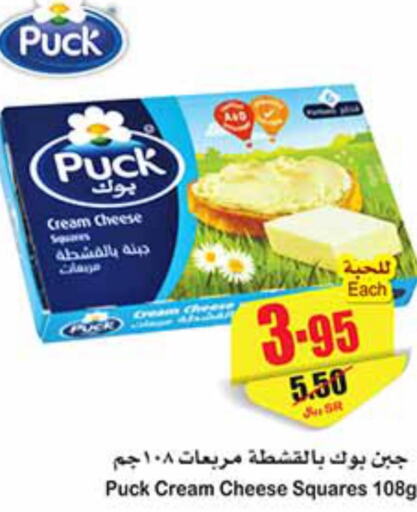 PUCK Cream Cheese  in Othaim Markets in KSA, Saudi Arabia, Saudi - Medina