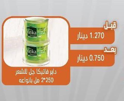 VATIKA Hair Cream  in جمعية القيروان التعاونية in الكويت - محافظة الجهراء