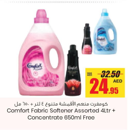COMFORT Softener  in Armed Forces Cooperative Society (AFCOOP) in UAE - Abu Dhabi