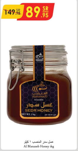  Honey  in Danube in KSA, Saudi Arabia, Saudi - Mecca