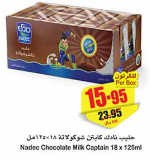 NADEC Flavoured Milk  in أسواق عبد الله العثيم in مملكة العربية السعودية, السعودية, سعودية - جازان