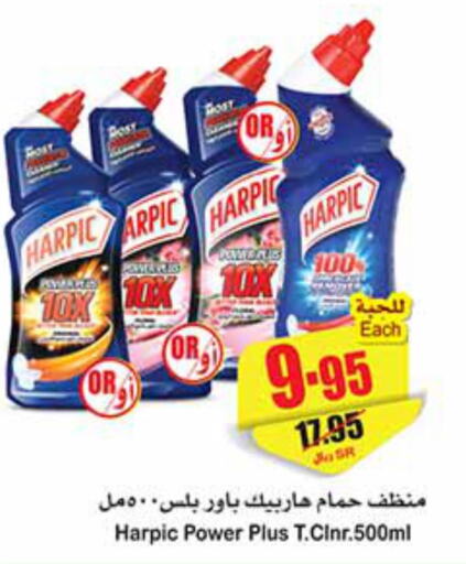 HARPIC Toilet / Drain Cleaner  in أسواق عبد الله العثيم in مملكة العربية السعودية, السعودية, سعودية - أبها