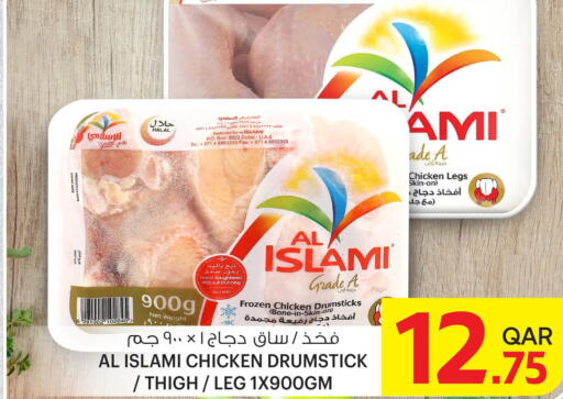 AL ISLAMI Chicken Legs  in أنصار جاليري in قطر - الدوحة