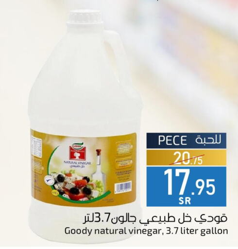 GOODY Vinegar  in ميرا مارت مول in مملكة العربية السعودية, السعودية, سعودية - جدة