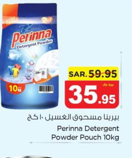 PERINNA Detergent  in Nesto in KSA, Saudi Arabia, Saudi - Jubail