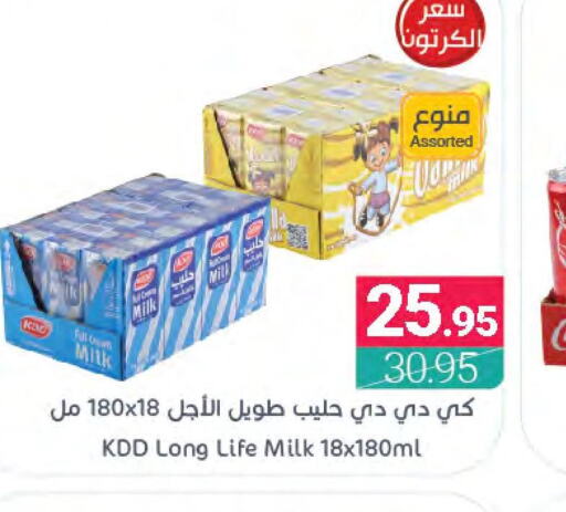 KDD Flavoured Milk  in Muntazah Markets in KSA, Saudi Arabia, Saudi - Qatif