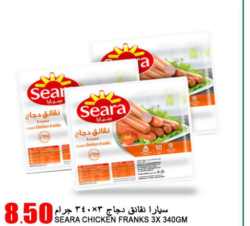 SEARA Chicken Franks  in Food Palace Hypermarket in Qatar - Umm Salal