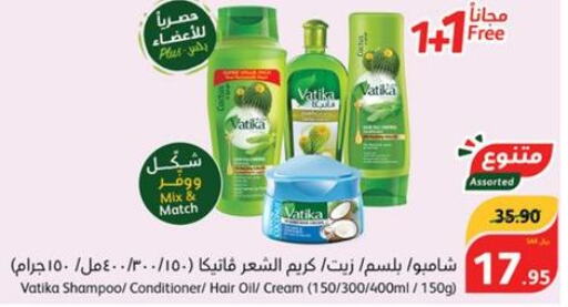 VATIKA Shampoo / Conditioner  in Hyper Panda in KSA, Saudi Arabia, Saudi - Jeddah