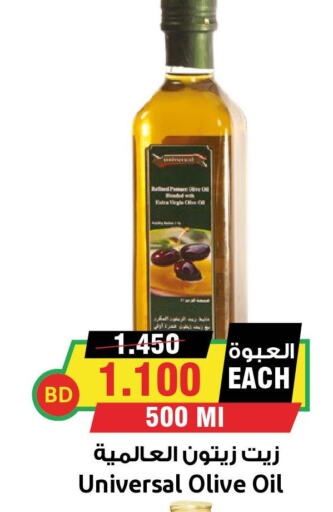  Olive Oil  in Prime Markets in Bahrain