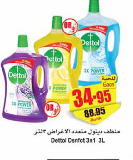 DETTOL General Cleaner  in أسواق عبد الله العثيم in مملكة العربية السعودية, السعودية, سعودية - الرياض