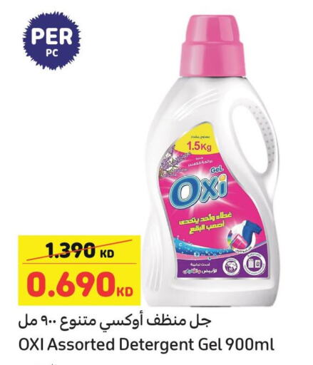 OXI Detergent  in Carrefour in Kuwait - Kuwait City