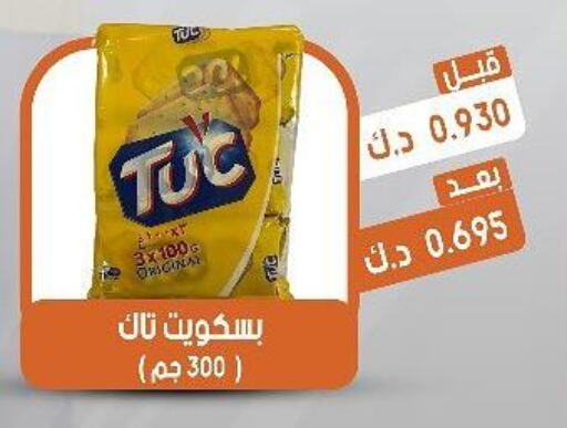 TIFFANY   in جمعية القيروان التعاونية in الكويت - محافظة الجهراء