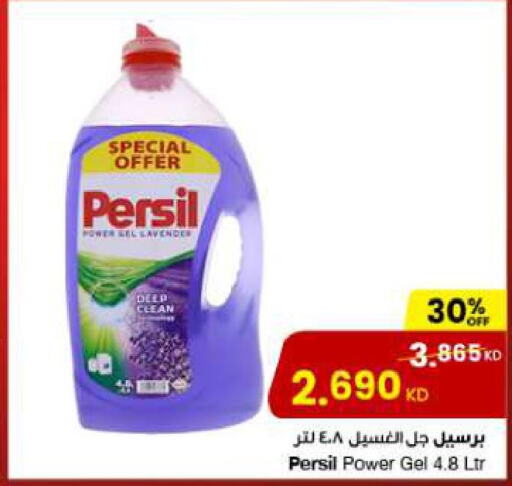 PERSIL Detergent  in The Sultan Center in Kuwait - Jahra Governorate