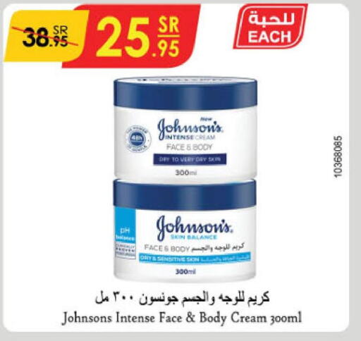 JOHNSONS Body Lotion & Cream  in Danube in KSA, Saudi Arabia, Saudi - Riyadh