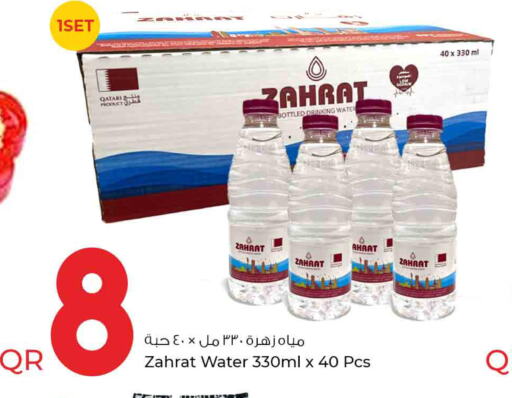 RAYYAN WATER   in روابي هايبرماركت in قطر - الشمال