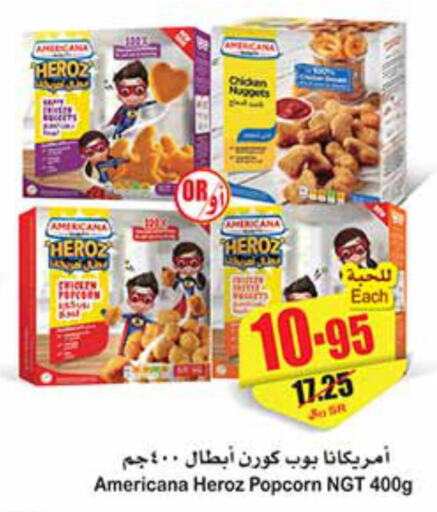 AMERICANA Chicken Nuggets  in أسواق عبد الله العثيم in مملكة العربية السعودية, السعودية, سعودية - تبوك