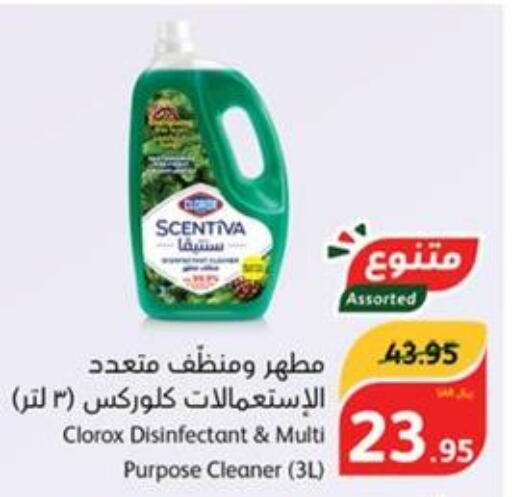 CLOROX General Cleaner  in هايبر بنده in مملكة العربية السعودية, السعودية, سعودية - الباحة