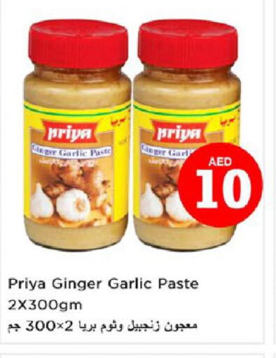 PRIYA Garlic Paste  in Nesto Hypermarket in UAE - Ras al Khaimah