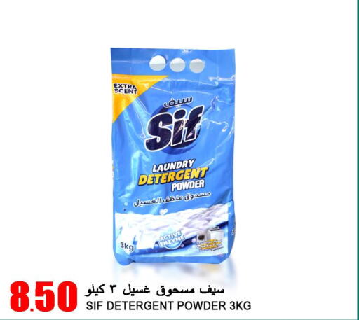  Detergent  in قصر الأغذية هايبرماركت in قطر - الخور