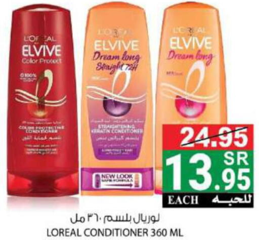ELVIVE Shampoo / Conditioner  in House Care in KSA, Saudi Arabia, Saudi - Mecca