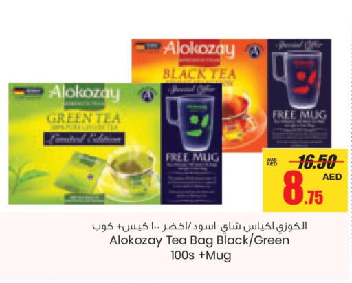 ALOKOZAY Tea Bags  in Armed Forces Cooperative Society (AFCOOP) in UAE - Abu Dhabi