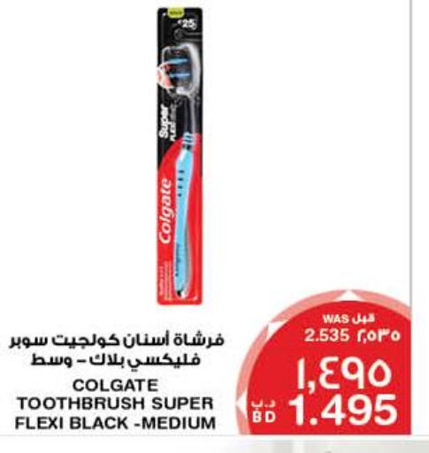 COLGATE Toothbrush  in ميغا مارت و ماكرو مارت in البحرين