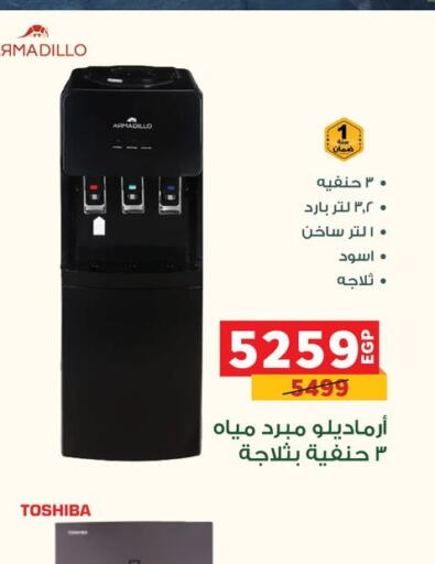 TOSHIBA Refrigerator  in بنده in Egypt - القاهرة