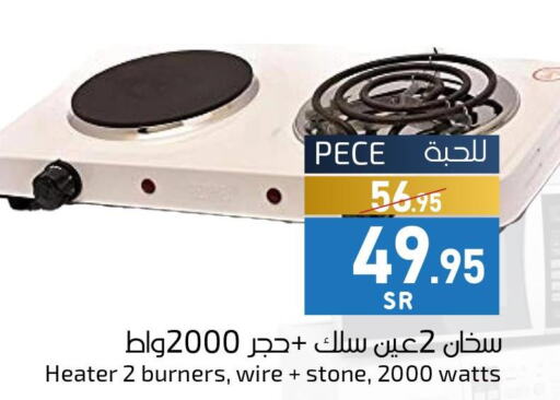  Heater  in Mira Mart Mall in KSA, Saudi Arabia, Saudi - Jeddah