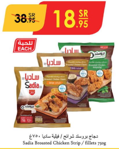 SADIA Chicken Strips  in الدانوب in مملكة العربية السعودية, السعودية, سعودية - أبها