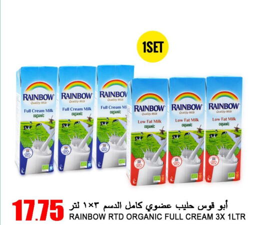 RAINBOW Full Cream Milk  in Food Palace Hypermarket in Qatar - Umm Salal