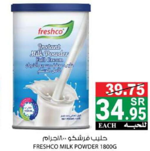 FRESHCO Milk Powder  in هاوس كير in مملكة العربية السعودية, السعودية, سعودية - مكة المكرمة
