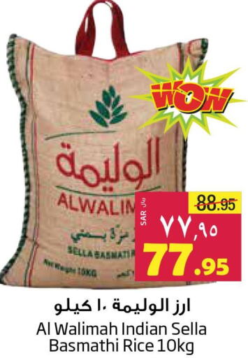 Basmati Rice  in ليان هايبر in مملكة العربية السعودية, السعودية, سعودية - المنطقة الشرقية
