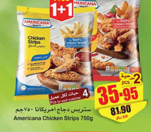 AMERICANA Chicken Strips  in Othaim Markets in KSA, Saudi Arabia, Saudi - Al-Kharj
