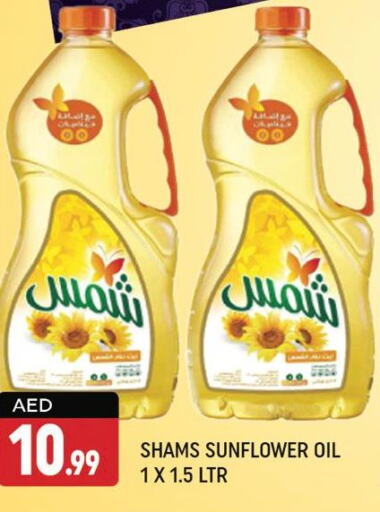 SHAMS Sunflower Oil  in شكلان ماركت in الإمارات العربية المتحدة , الامارات - دبي