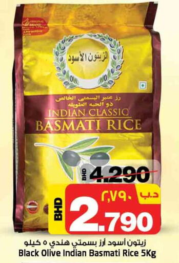  Basmati Rice  in NESTO  in Bahrain
