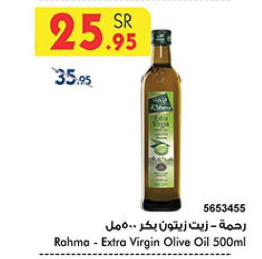 RAHMA Extra Virgin Olive Oil  in Bin Dawood in KSA, Saudi Arabia, Saudi - Ta'if