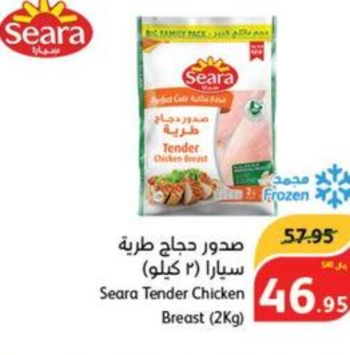 SEARA Chicken Breast  in هايبر بنده in مملكة العربية السعودية, السعودية, سعودية - الأحساء‎