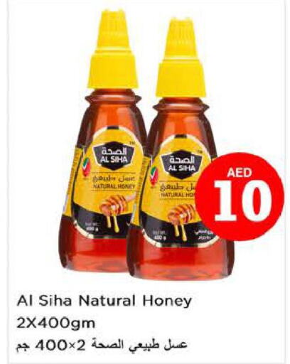 Honey  in نستو هايبرماركت in الإمارات العربية المتحدة , الامارات - ٱلْفُجَيْرَة‎