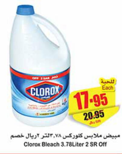 CLOROX Bleach  in Othaim Markets in KSA, Saudi Arabia, Saudi - Jeddah