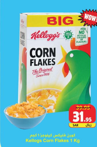 KELLOGGS Corn Flakes  in هايبر بشيه in مملكة العربية السعودية, السعودية, سعودية - جدة