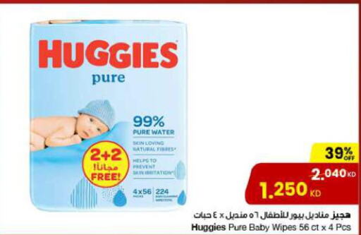 HUGGIES   in The Sultan Center in Kuwait - Ahmadi Governorate