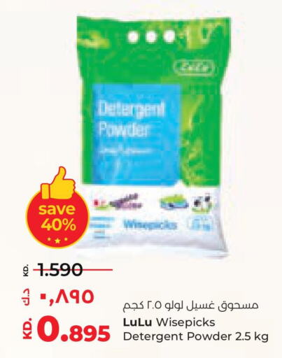  Detergent  in Lulu Hypermarket  in Kuwait - Jahra Governorate