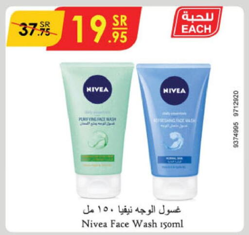 Nivea Face Wash  in الدانوب in مملكة العربية السعودية, السعودية, سعودية - الرياض