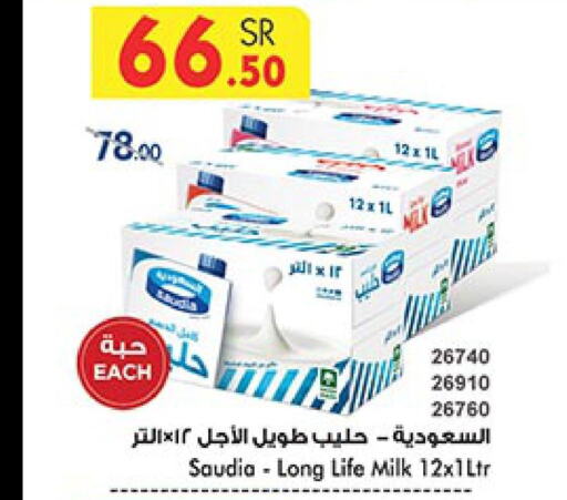 SAUDIA Long Life / UHT Milk  in Bin Dawood in KSA, Saudi Arabia, Saudi - Jeddah