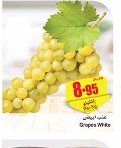  Grapes  in أسواق عبد الله العثيم in مملكة العربية السعودية, السعودية, سعودية - الرس