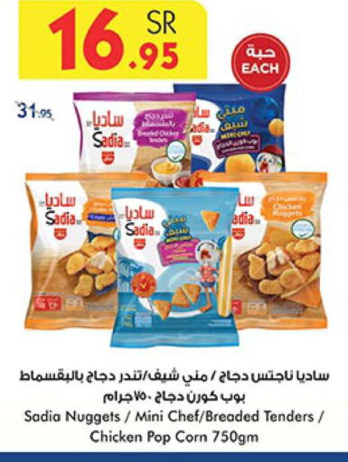 SADIA Chicken Nuggets  in بن داود in مملكة العربية السعودية, السعودية, سعودية - جدة